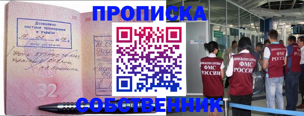 где прописаться в Волжском