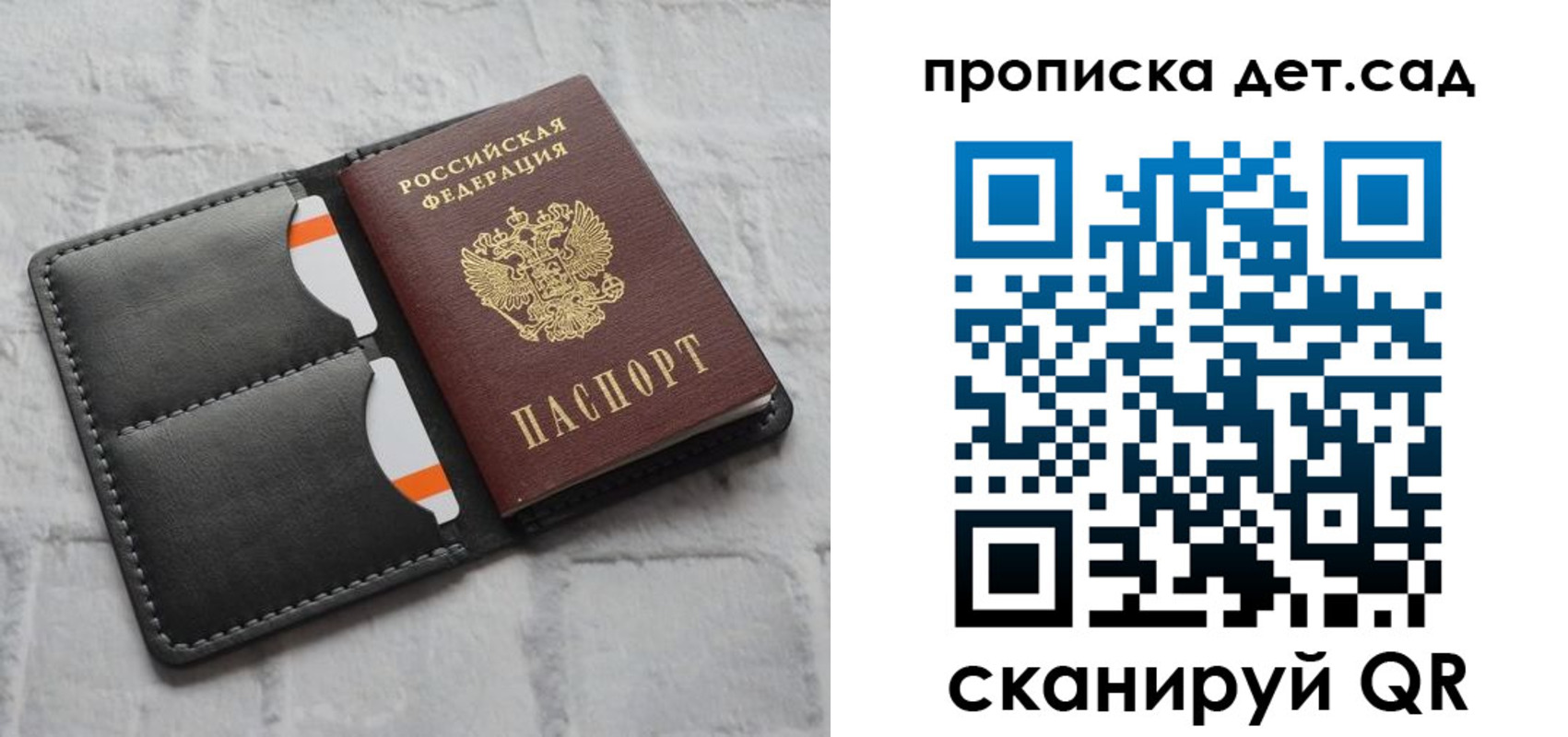 временная регистрация в квартире в Волжском