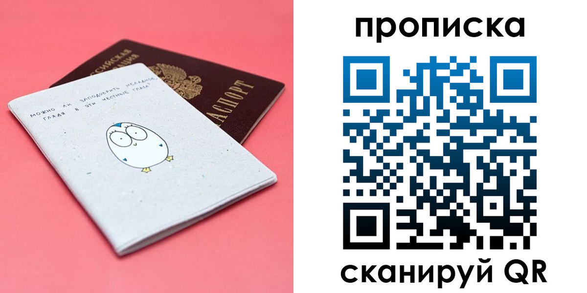 временная регистрация надежно в Волжском