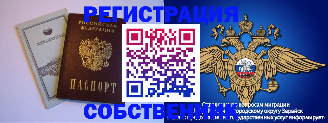 регистрация в Волжском