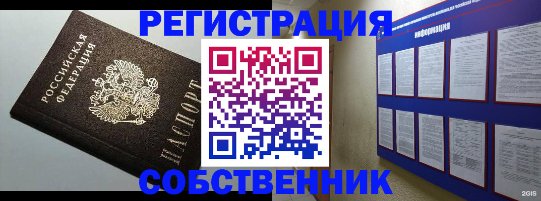 прописка для кредита в Волжском